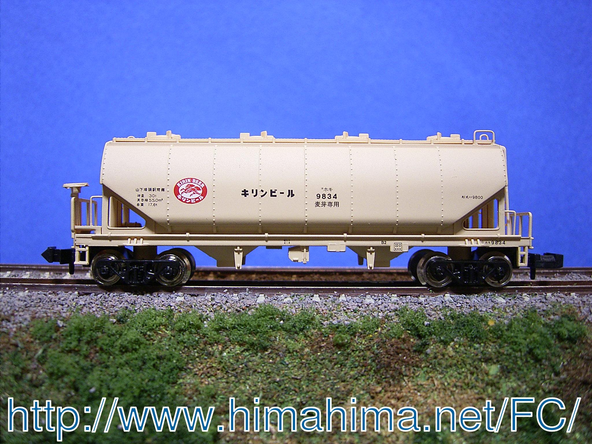 ホキ9800 キリンビール横浜 ４両セット カワイ KP-256A - 鉄道模型