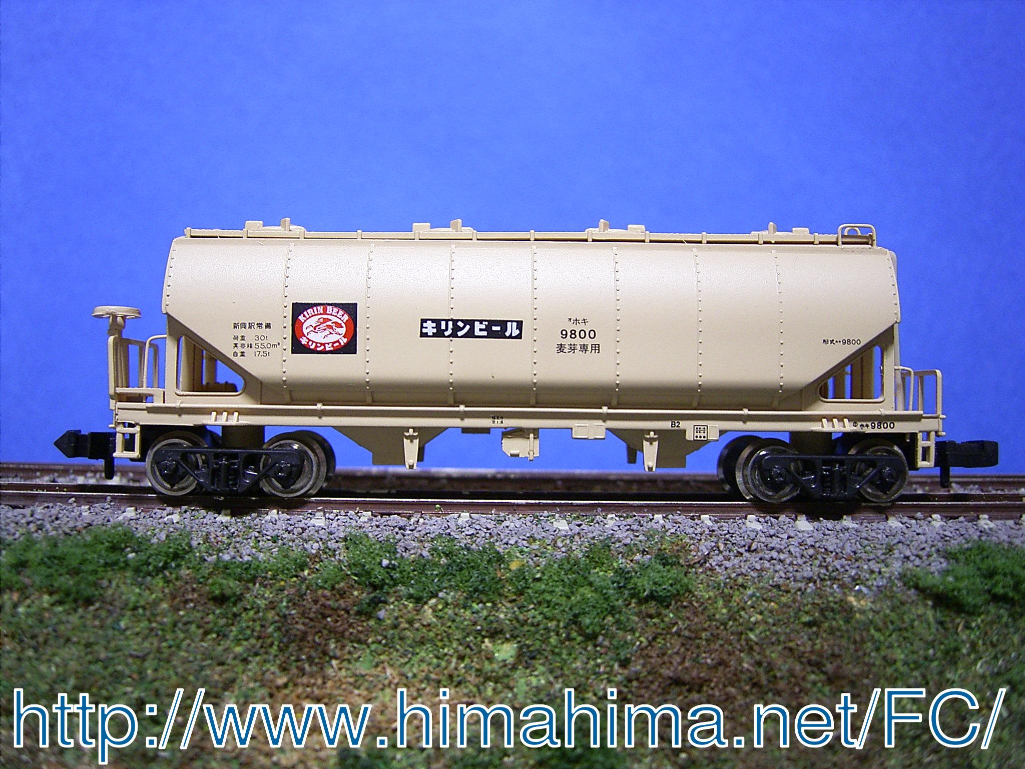 河合商会 Nゲージ 秩父セメント KP-130 ホキ5700 鉄道模型 - 鉄道模型